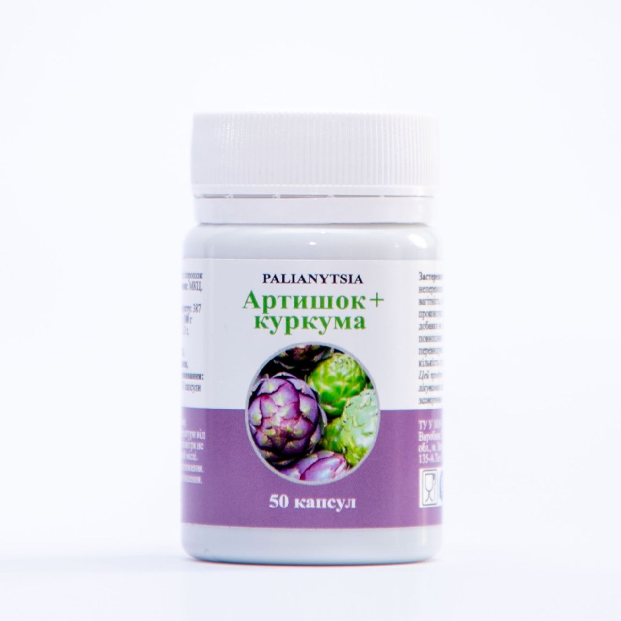Артишок+куркума, PALIANYTSIA, 350 мг, 50 капсул