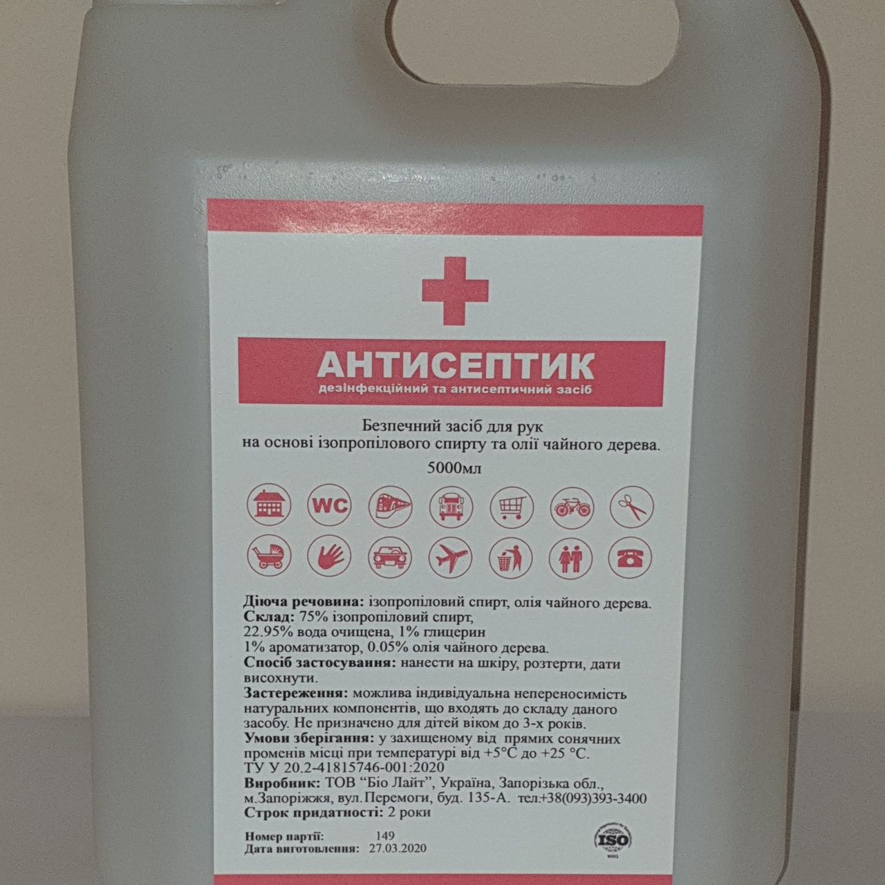 АНТИСЕПТИК 75% НА ОСНОВІ ІЗОПРОПІЛОВОГО СПИРТУ, 5000 МЛ
